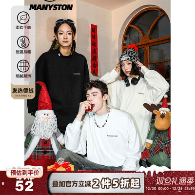 MANYSTON美式高街情侣保暖打底衫