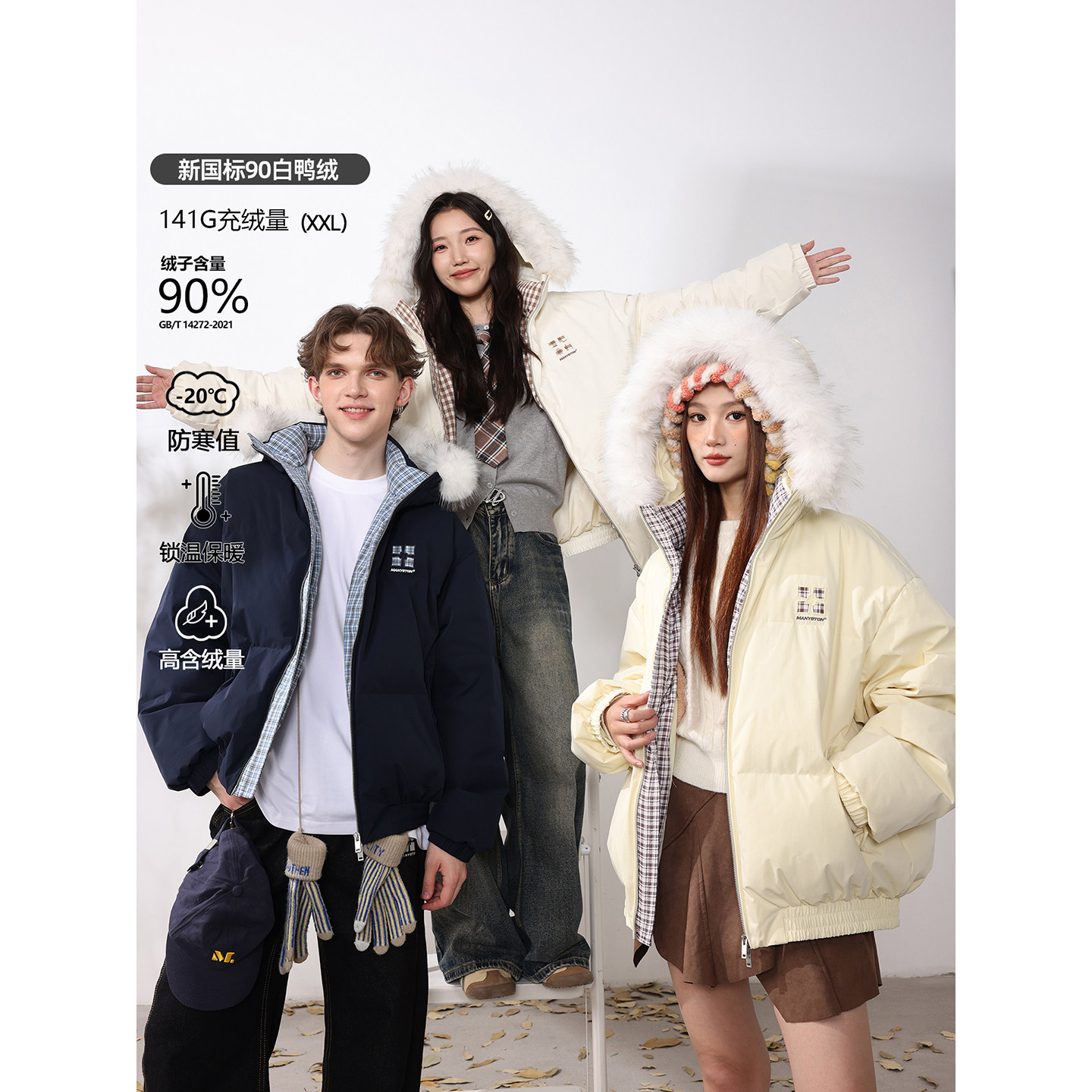 MANYSTON美式高街大毛领白鸭绒羽绒服男款冬季加厚保暖面包服外套