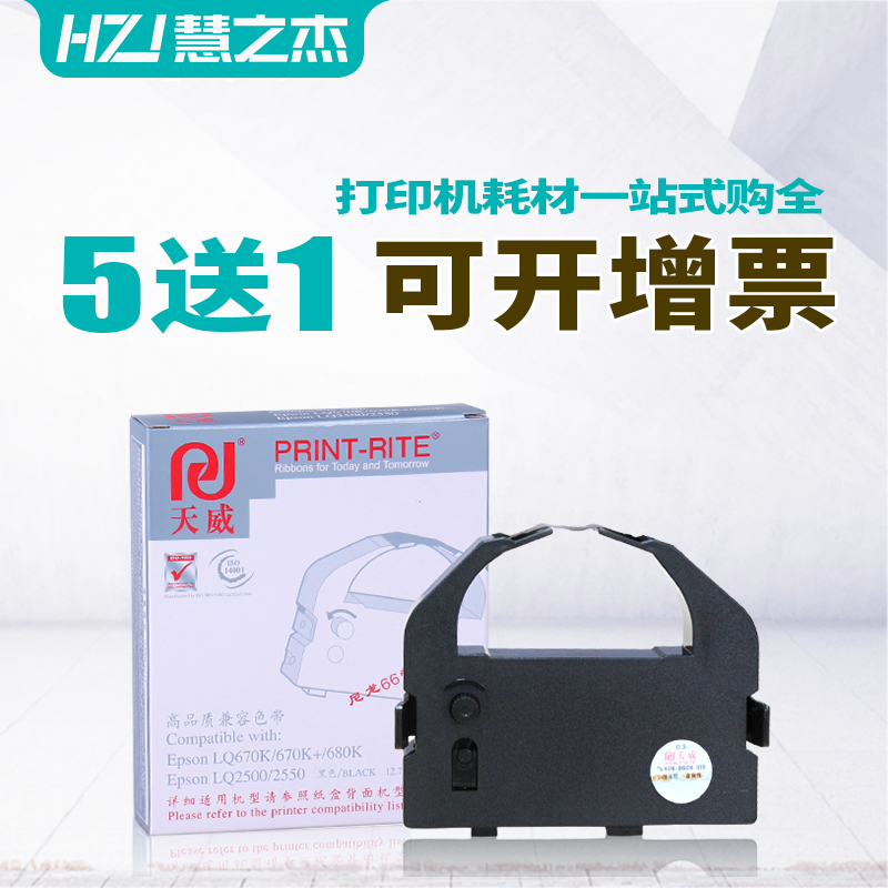 ÌìÍþ LQ670KÉ«´øÐ¾Ìõ ÊÊÓÃEPSON´òÓ¡»ú LQ660K LQ680K É«´ø¼Ü 670K+TÉ«´ø¿ò BP690K 690K+ 690KPro S015016