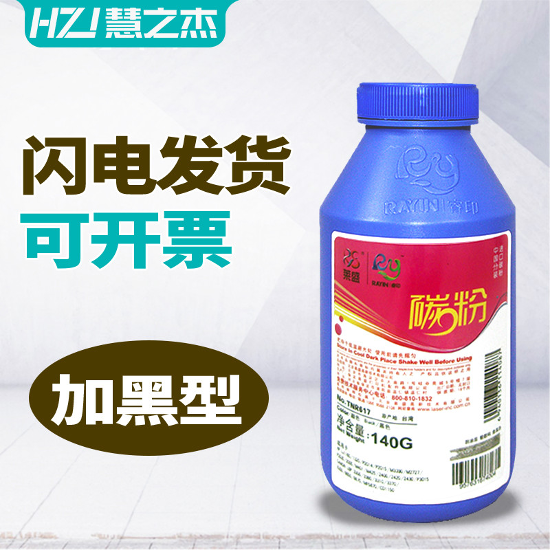 莱盛505A硒鼓碳粉 适用HP53A P2055 2035 P2014 P2015 M2727NF Canon 3300 3360 3310 3370打印机通用 墨粉