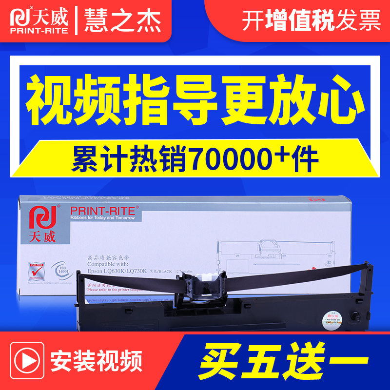 ÌìÍþÉ«´øÊÊÓð®ÆÕÉúEPSON lq630k 635K 730K610KÕëʽ´òÓ¡»úÉ«´ø¼Ü lq610 lq615 lq735 80kf 82kf S015290