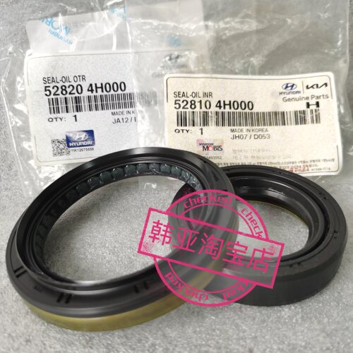 现代辉翼H-1H1/STAREX后桥差速器后半轴驱动轴传动轴后轮轴承油封