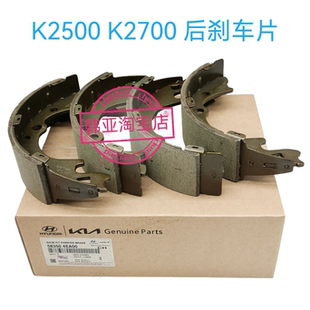 起亚货车K2500轻卡K2700后轮制动器片后刹车片制动蹄刹车蹄摩擦片