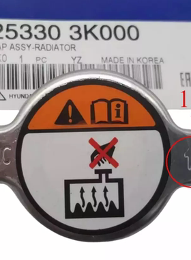 现代辉翼H-1H1/STAREX/雅尊劳恩斯酷派跑车雅科仕散热器盖水箱盖