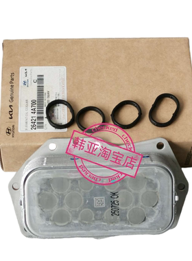 现代辉翼H1-100/Starex起亚K2500索兰托D4CB柴油2.5T机油散热器