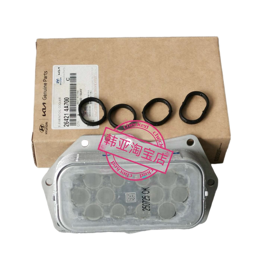 现代辉翼H1-100/Starex起亚K2500索兰托D4CB柴油2.5T机油散热器