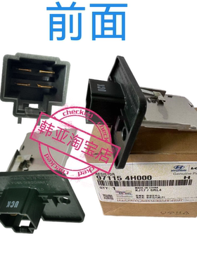 现代辉翼H-1H1/STAREX空调暖风电机鼓风机温度温控热敏电阻传感器