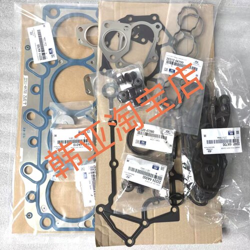现代辉翼H-1/STAREX起亚货车K2500发动机大修包修理包密封垫油封