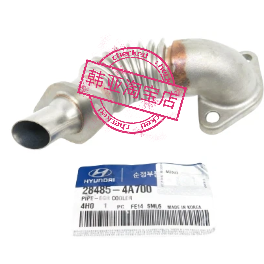 现代辉翼H-1H1/STAREX发动机排气再循环管EGR废气阀循环阀连接管