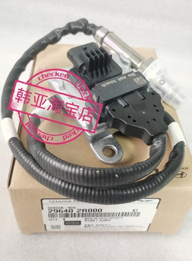 现代辉翼H-1H1/STAREX尾气排气氧传感器氮氧化物/NOX传感器感应器