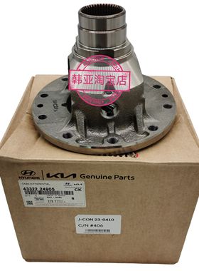 适用于现代和起亚变速箱差速器壳体法兰差速器壳4332224905
