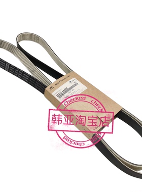 现代辉翼H1-100/Starex起亚K2500索兰托D4CB柴油2.5T发电机皮带