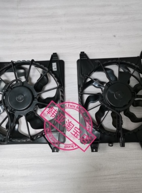 现代辉翼H-1H1/STAREX水箱冷凝器散热器电子扇冷却风扇电机鼓风机