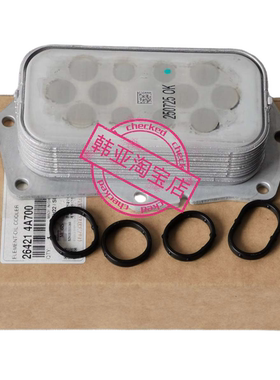 现代辉翼H1-100/Starex起亚K2500索兰托D4CB柴油2.5T机油散热器