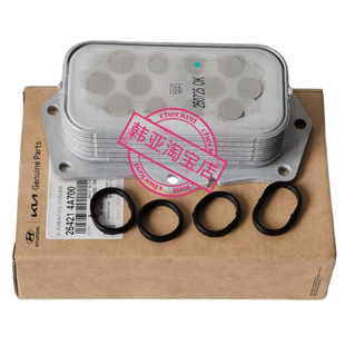 现代辉翼H1-100/Starex起亚K2500索兰托D4CB柴油2.5T机油散热器