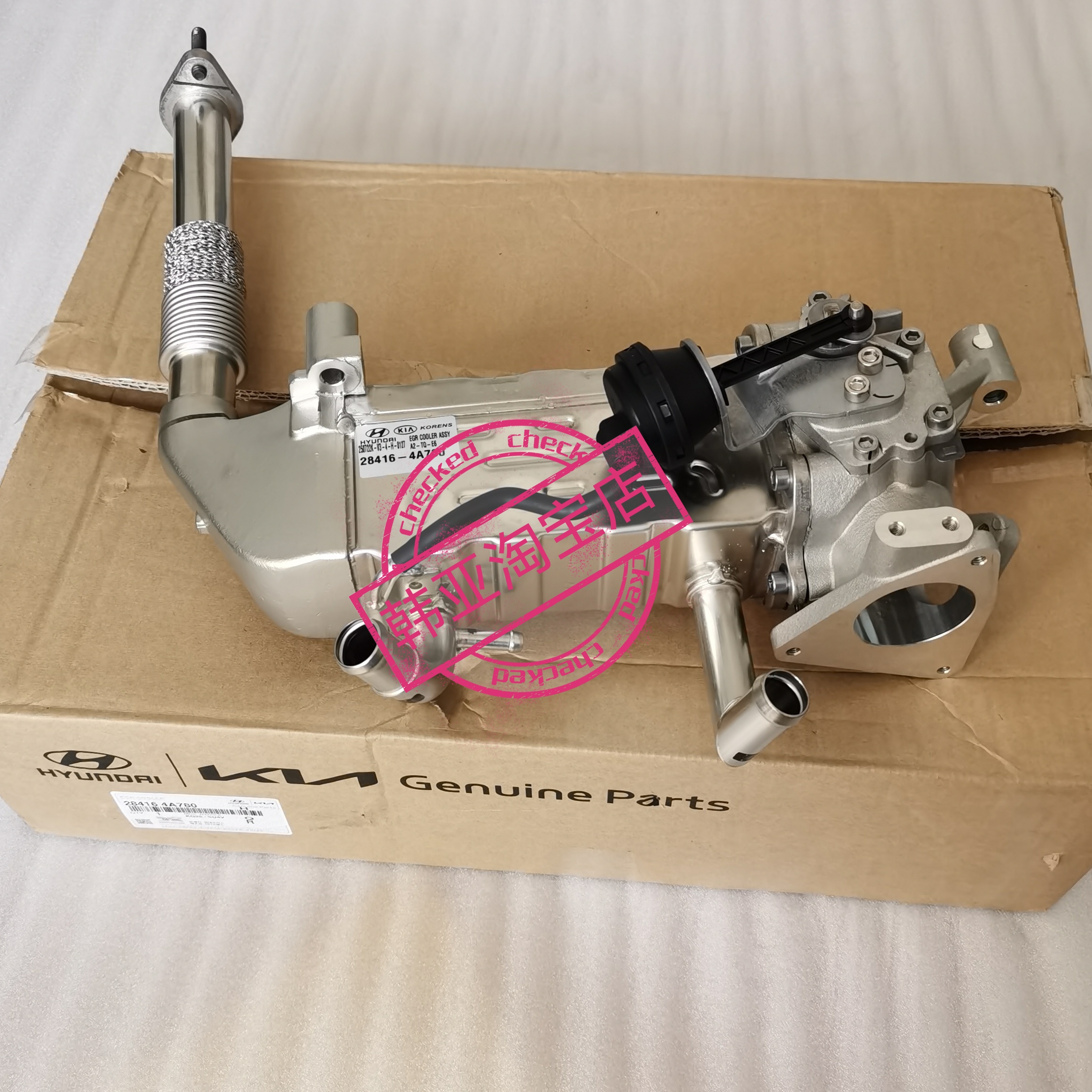 284164A780辉翼H-1H1/STAREX排气再循环阀门EGR废气阀散热冷却器