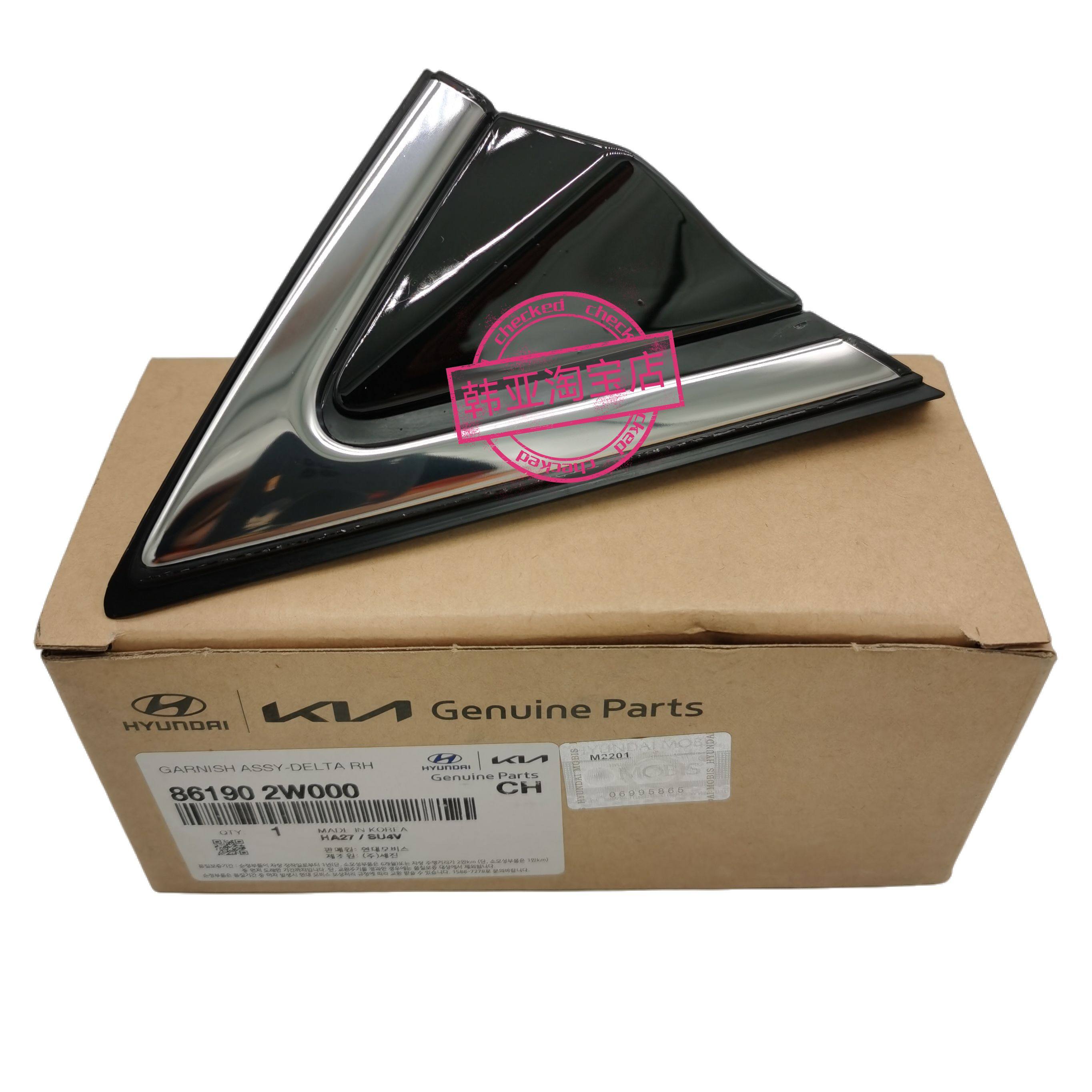 适配现代新胜达IX45倒车镜外饰板后视镜反光镜外三角饰板装饰亮条