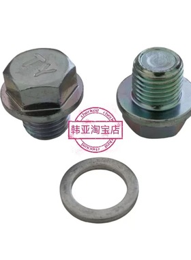 现代STARIA辉翼H-1H1/STAREX飞思劳恩斯酷派发动机油底壳放油螺丝