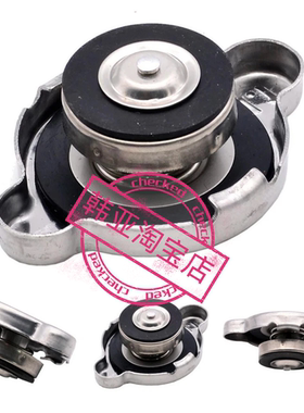 现代辉翼H-1H1/STAREX/雅尊劳恩斯酷派跑车雅科仕散热器盖水箱盖