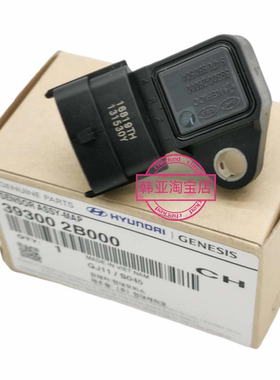 现代新辉翼H-1H1/STAREX货车H-100起亚K2500发动机进气压力传感器