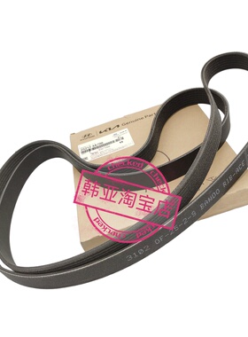 现代辉翼H1-100/Starex起亚K2500索兰托D4CB柴油2.5T发电机皮带