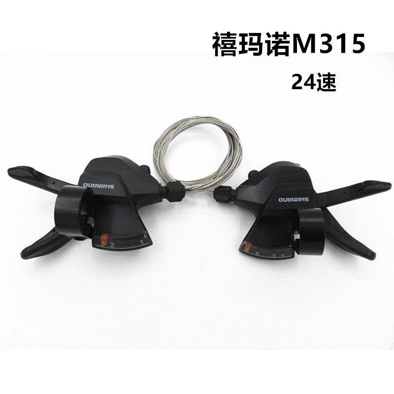 SHIMANO禧玛诺SL-M315指拨3/8/24速7速分体山地自行车变速器