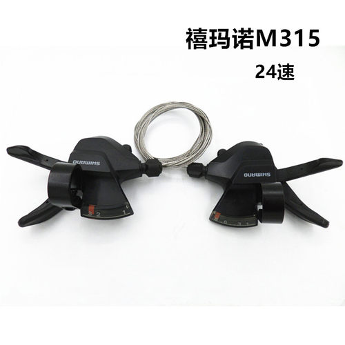 禧玛诺正品24速指拨变速器