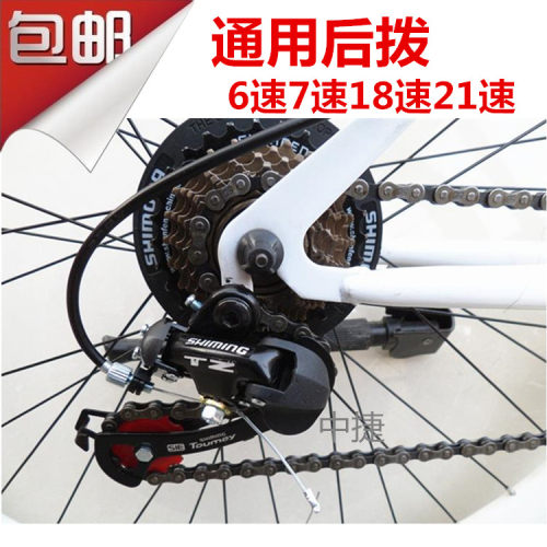 包邮山地自行车变速器后拨器眼拨