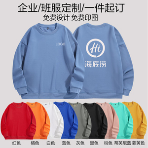 卫衣定制印字logo订工作服纯棉连帽秋冬加绒圆领班服长袖diy刺绣