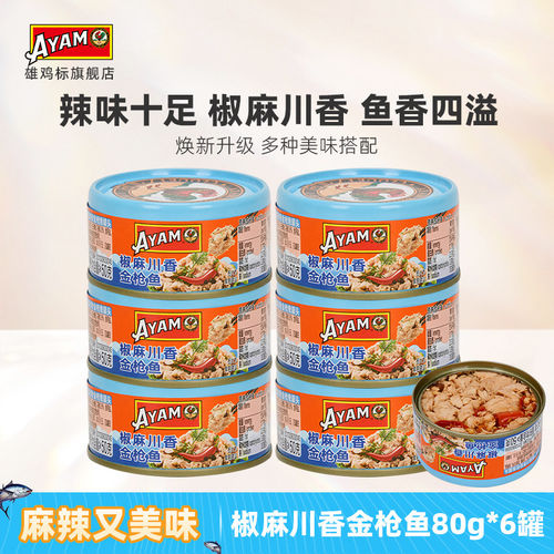 雄鸡标椒麻川香金枪鱼80g
