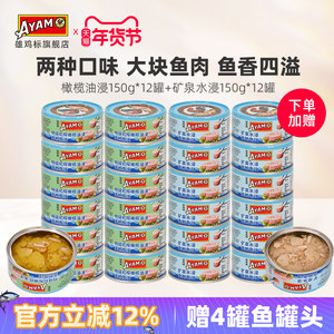 【整箱】雄鸡标矿泉水浸橄榄油浸金枪鱼罐头即食海鱼150g24罐