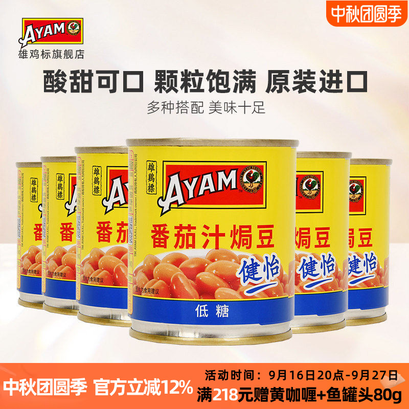 番茄焗豆雄鸡标开罐即食图片