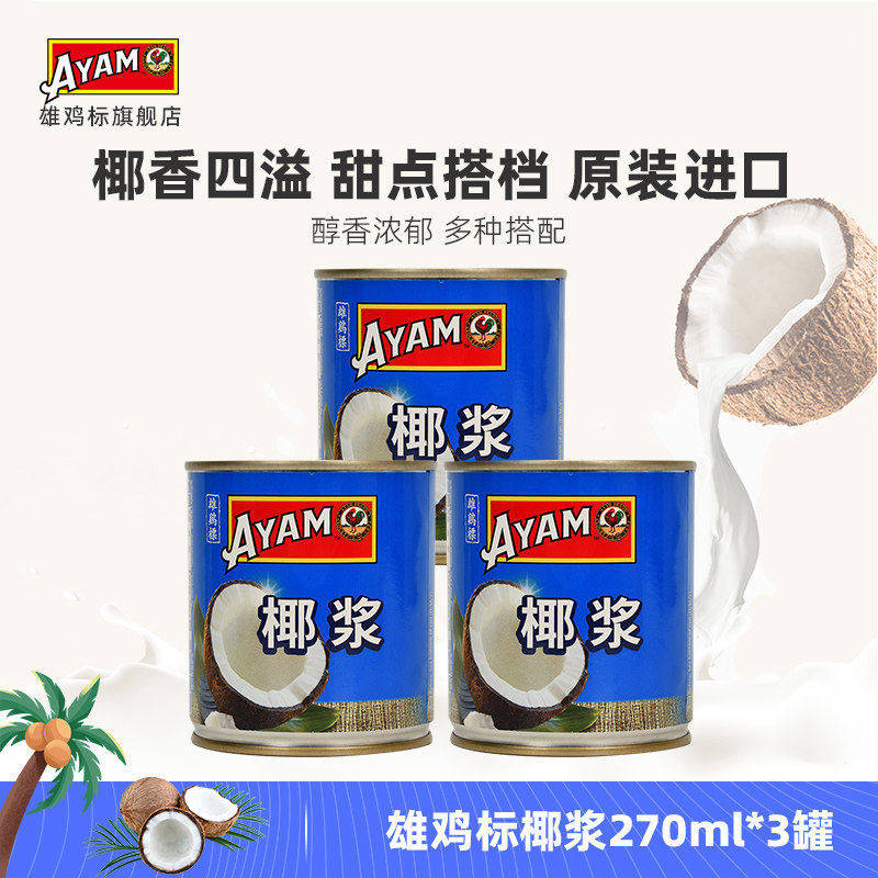 雄鸡标罐头甜品拍档咖喱图片