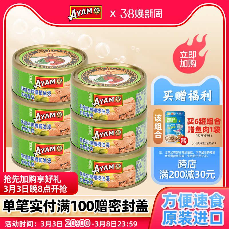 ۼؼեͽǹͷ100gx6̩ԭװڼʳ167Ԫ2(83.5Ԫ/)