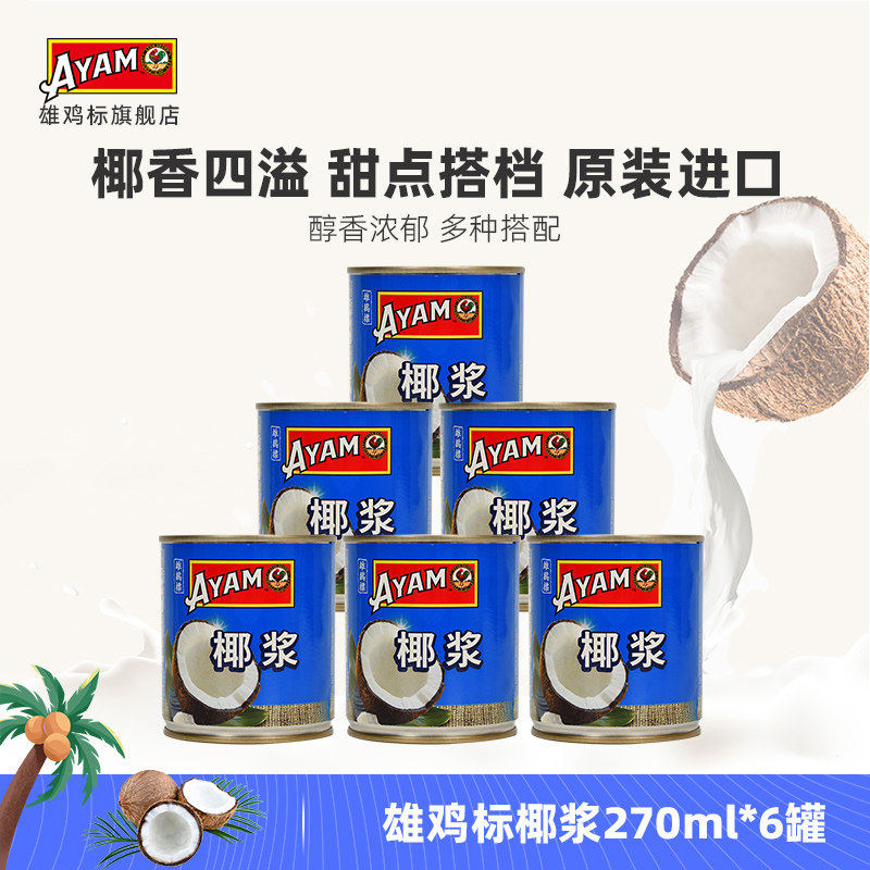 雄鸡标椰香浓郁椰浆270ml图片