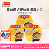 进口超市同款 雄鸡标泰式 浓香黄咖喱酱50gX3盒浓缩家用调味料原装