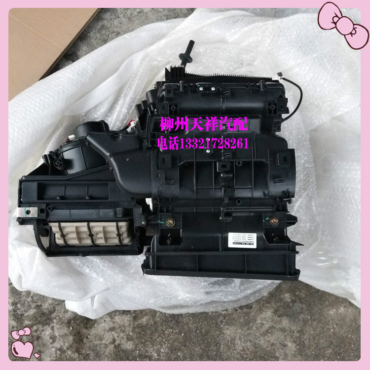 五菱征程空调前蒸发箱总成/五菱征程暖风机箱总成前空调箱总成