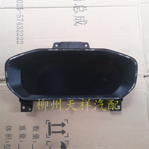 新宝骏RS3组合仪表盘总成