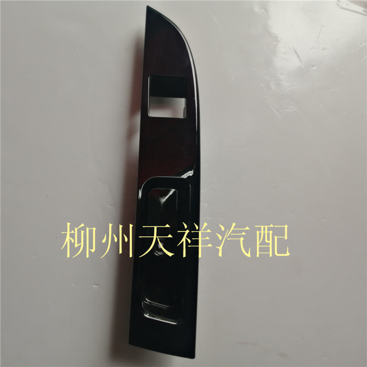 五菱荣光升降前门扶手板开关