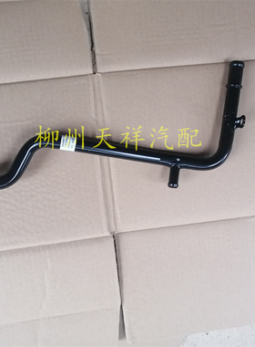 宝骏310W360/510 730发动机暖水出水管加热器出水管