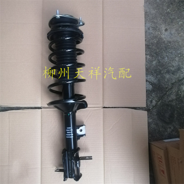 宝骏前减震器总成新宝骏