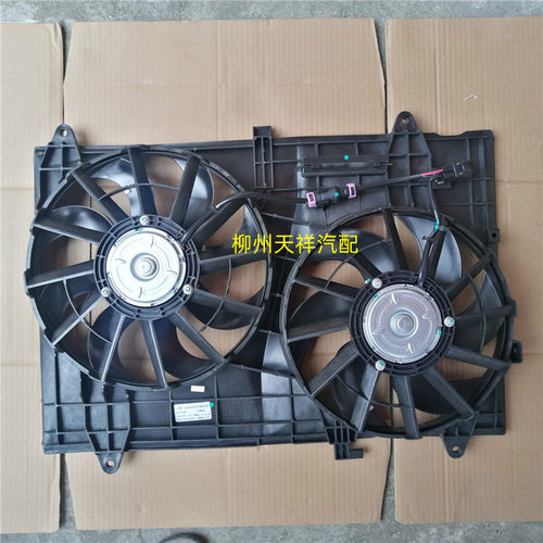 五菱宏光S3空调电子扇/1.5T带涡轮发动机水箱电子扇/冷凝器风扇