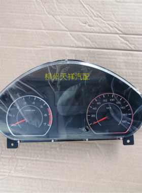 五菱之光S组合仪表总成