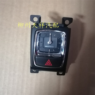 仪表台电子钟总成带双闪开关危险灯开关应急开关 17款 宝骏730 560