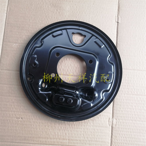 宏光V宏光S1荣光后刹车墙板