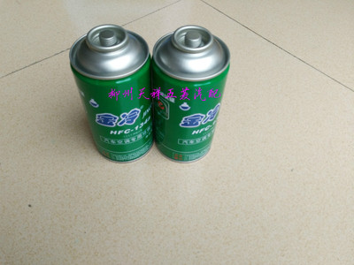 五菱之光宏光/荣光汽车空调雪种HFC-134a冷媒金冷牌氟利昂/制冷剂