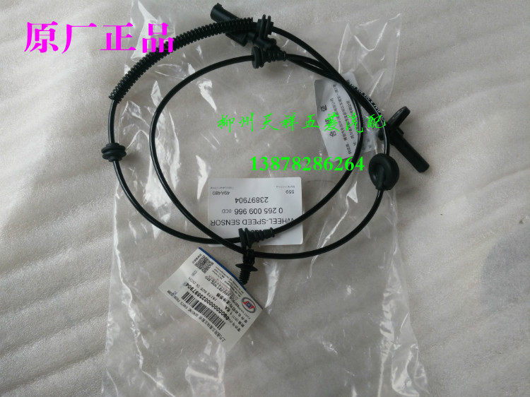 五菱宏光ABS传感器/宏光S前轮传感器原厂宏光1.5刹车ABS感应器
