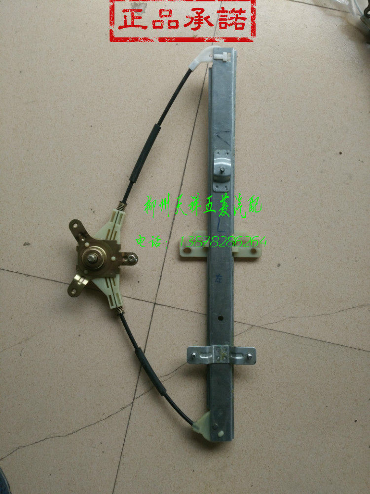 五菱之光玻璃升降器总成/之光6400/6390中门玻璃升降器总成升降机