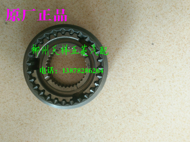 五菱宏光变速箱同步器/宏光1.4变速箱同步器/宏光1.2波箱同步器