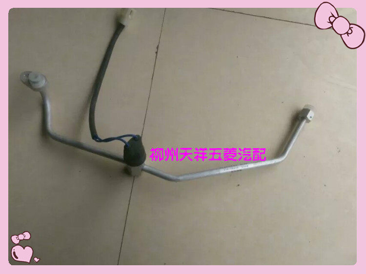 五菱荣光空调管/原厂五菱荣光冷凝器出口管/带压力开关空调管